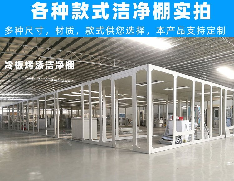 百級潔凈棚是如何做到對空氣進行凈化的？