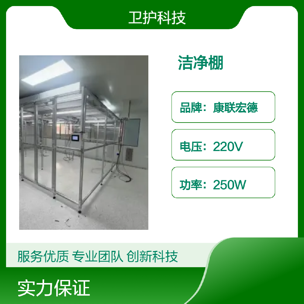 潔凈棚廣泛應用于哪些行業？